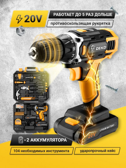 Аккумуляторная дрель-шуруповерт DEKO DKCD20FU-Li 063-4178